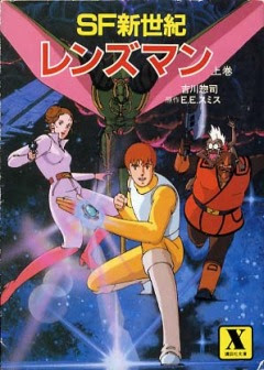 many how are episodes there gundam Lensman (1984) many how are episodes there gundam Lensman (1984)