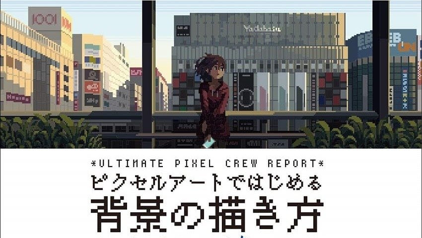 ドット絵制作チーム Ultimate Pixel Crewがピクセルアートの背景教本 Kai You Net