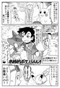 ルカリオ Pixiv年鑑 B