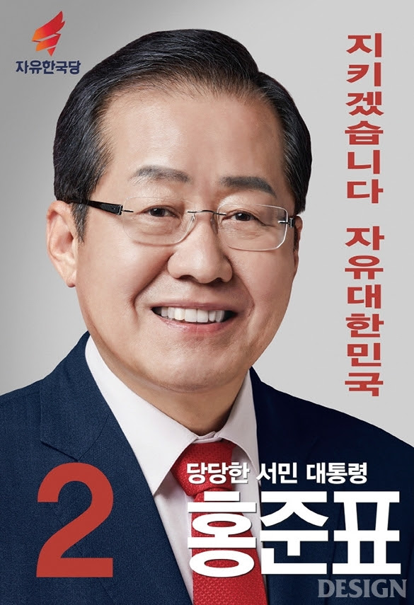 월간 디자인 : 19대 대선 포스터 전쟁 | 매거진 | DESIGN