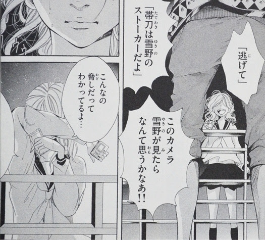 Le Roseau Pensant 殺されるなら いっそ桜の木の下で に関する考察