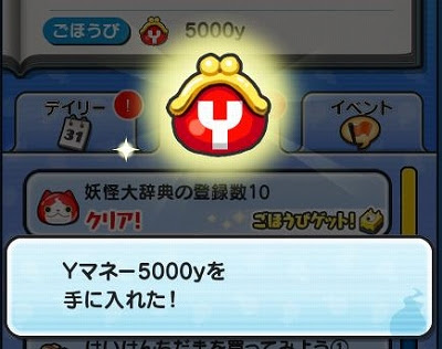 妖怪ウォッチぷにぷにのアプリを無料で遊ぼう 無課金でgo