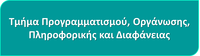 προγρ/σμος (52)