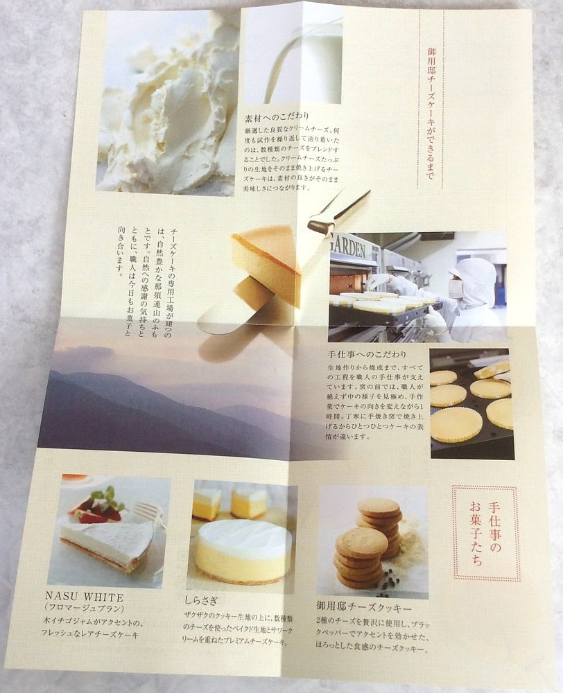 御用邸チーズケーキ Wave の Web Diary