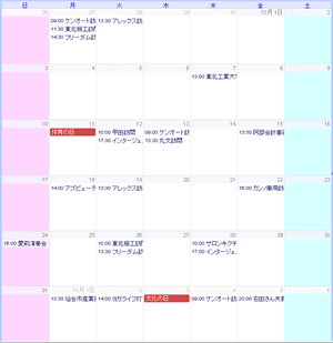 Googleカレンダーの土日背景色変更 ほぼ日刊へろへろ管理人日記