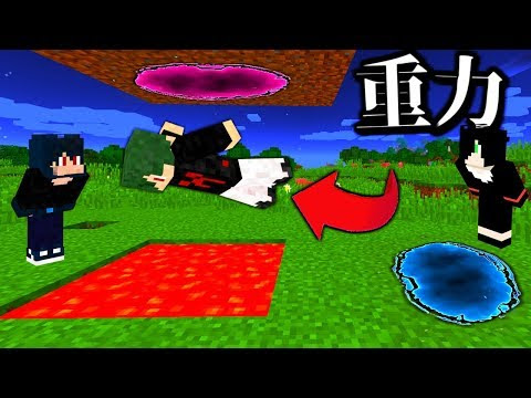 実況者ねが本拠地 マインクラフト パラソルでグラビティクラフト ポータルガン登場 2 マイクラ ゲーム実況動画まとめ