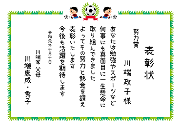 保育園 幼稚園のかわいい賞状テンプレート マイ賞状メーカー
