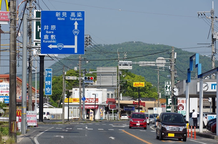 国道４８６号