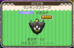 ポケとる ジガルデ パーフェクトフォルムのランキングステージを攻略 ぴかぴか日誌 ポケとるなど 攻略