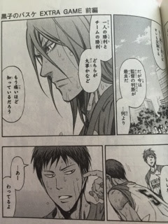 単行本 黒子のバスケ Extra Game 試合前半 A L Aise
