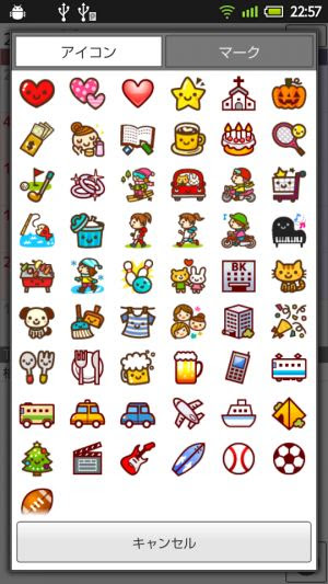 定番スケジューラー ジョルテ がバージョンアップし予定にアイコンを追加可能に あんどろいどスマート