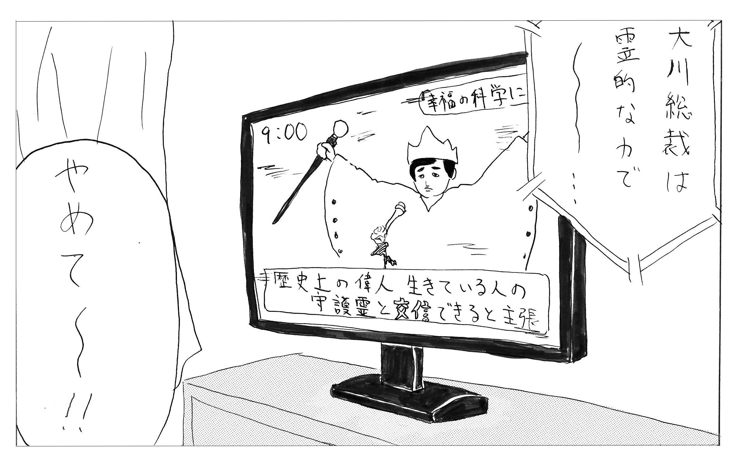 トップページ 幸福の科学学園卒業生のブログ