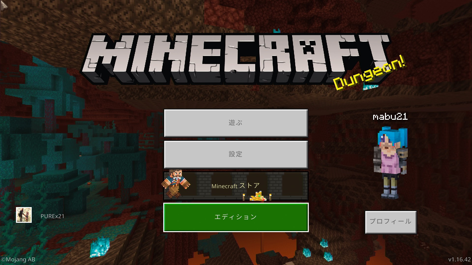コンプリート マイクラ モード変更 Ps4 Minecraftの画像だけ