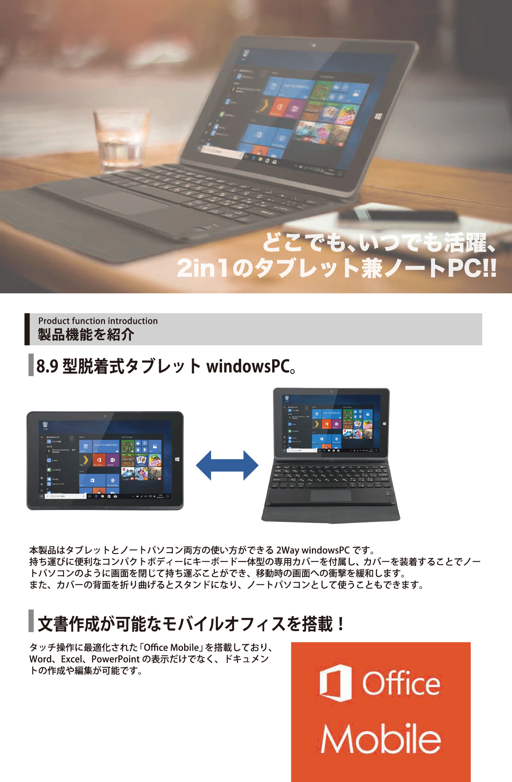 M Works 8 9インチタブレットwindowspc 株式会社サイエルインターナショナル