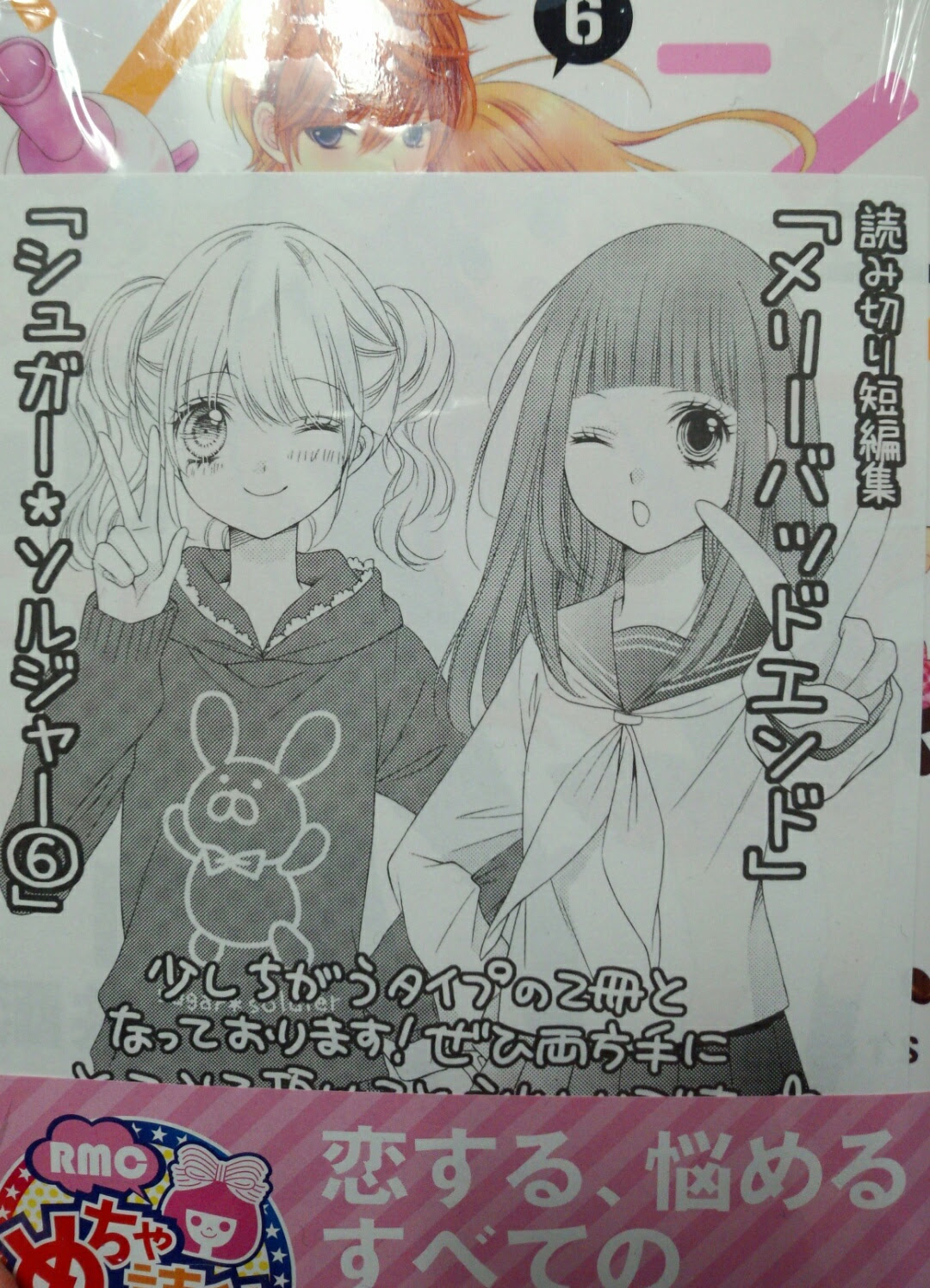 ふんわリズム シュガ ソル６巻 A