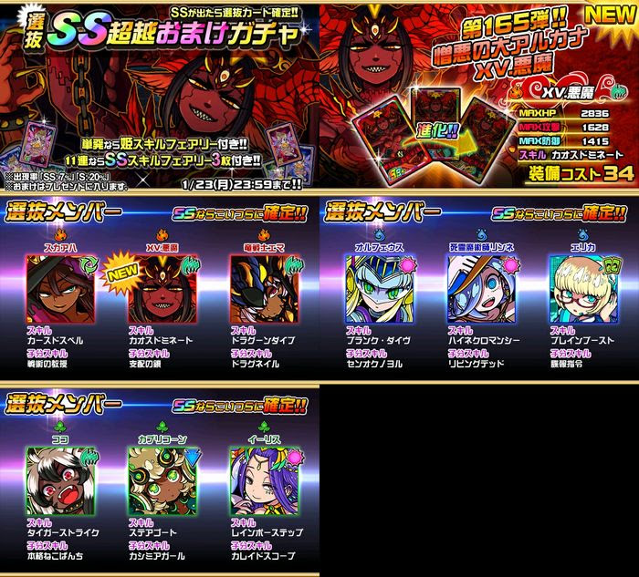 ドラポ Xv 悪魔 追加 強いけどコロなら全体封印あるアイリーンでも良いよな Dra ドラポ2chまとめ