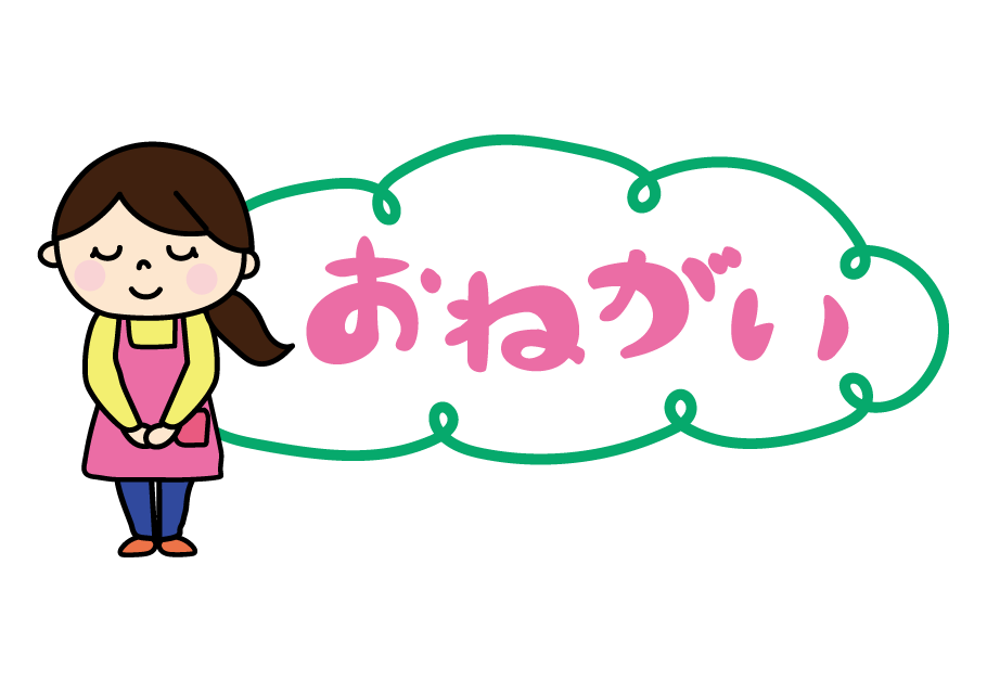 いらすとぷらす 幼稚園 保育園向けイラスト素材サイト 会員登録不要 無料ダウンロード