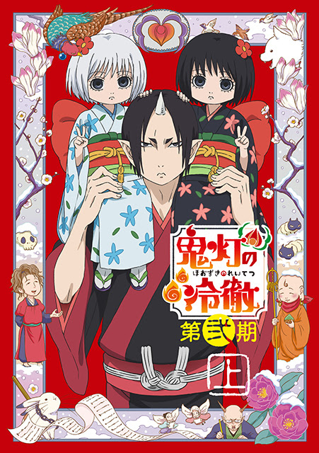 鬼灯の冷徹 第弐期blu Ray Dvd Box特典詳細発表 ニュース Tvアニメ 鬼灯の冷徹 公式サイト