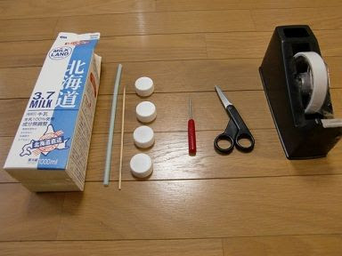 牛乳パックの車 簡単手作りおもちゃの作り方 工作図鑑