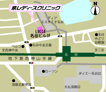 地下鉄名谷駅近くの婦人科 月曜 木曜日診察 泉レディースクリニック アクセス