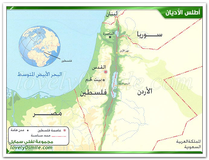لمحات من جغرافية فلسطين - صور
