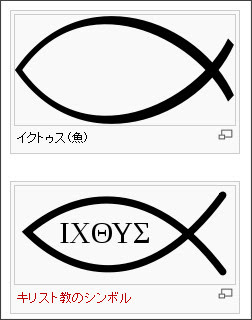 http://ja.wikipedia.org/wiki/%E3%82%A4%E3%82%AF%E3%83%88%E3%82%A5%E3%82%B9