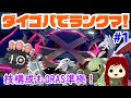 [最新] ポケモン ダイゴ メタグロス 技 271392