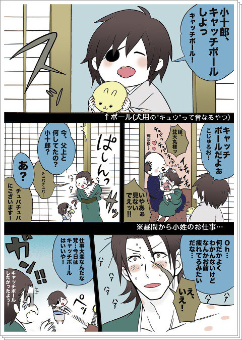 梵天丸 はじめてのおつかい Pixiv年鑑 B