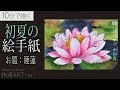 睡蓮 イラスト 326942-睡蓮 ��ラスト かわいい