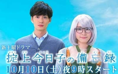 新垣結衣主演のドラマ 掟上今日子の備忘録 視聴率がワースト記録更新 ガッキーは数字持ってない女優 演技力等に問題が 今日の最新芸能ゴシップニュースサイト 芸トピ