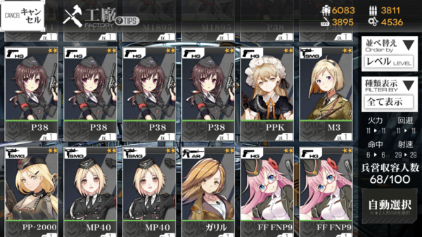 ドールズフロントラインのキャラ被りを効率よく行う方法紹介 スマホアプリやゲームのレビューブログ