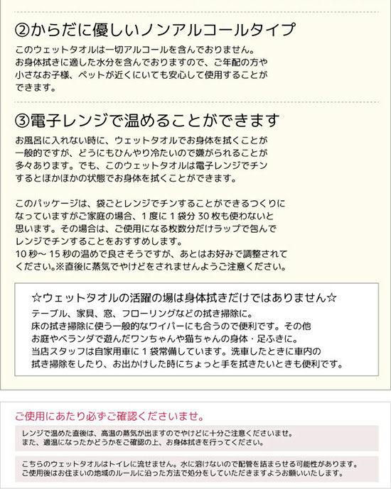 株式会社 ひまわり ひまわり介護用ウェットタオル 大判 厚手サイズ レンジで温めて使えるタイプ