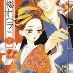 漫画 あかいいと 9巻 最終回 結末のネタバレと無料試し読み紹介 コミック ストーリーコレクション