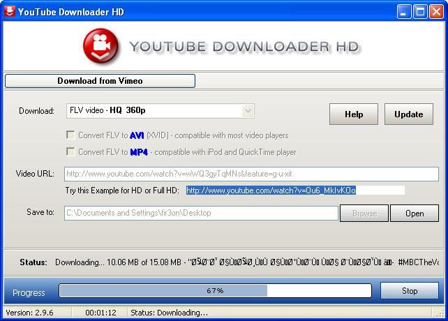 برنامج YouTube Downloader2.9.6 للتحميل بسرعات 11-39.jpg