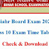 Bihar Board 10Th Result 2020 Date : Bihar Board 10th Result 2021 Live Updates Bseb Matric Result Declared Check Toppers List Here Results Amarujala Com : The board will open the window for the checking of.