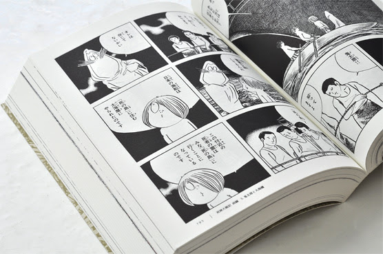 水木しげる漫画大全集 ゲゲゲの鬼太郎7 死神大戦記他 Welle Design