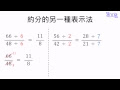 約分 計算 255968