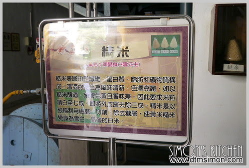 玉泉清酒評鑑會23