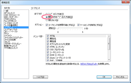 ブログ練習帳dreamweaverで最速タグ入力 ブログ練習帳