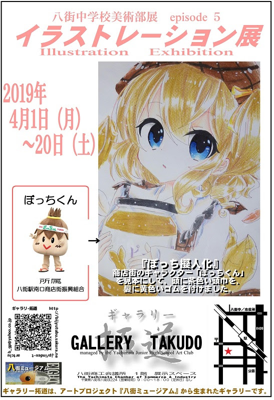ギャラリー拓道 Official Site