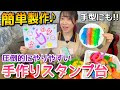 画像 野菜 スタンプ 作り方 191921-野菜 スタンプ 作り��