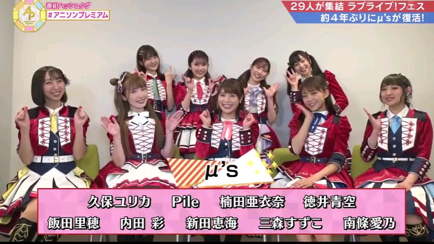 Lovelive十周年纪念 10 のm S 哔哩哔哩 つロ干杯 Bilibili