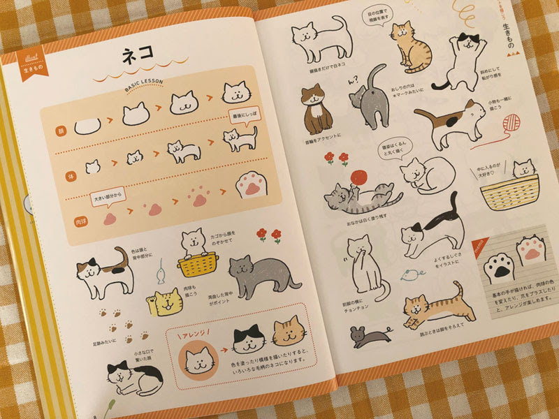 ボールペンでかわいい イラストbook 成美堂出版 おおたきょうこのイラストレーション