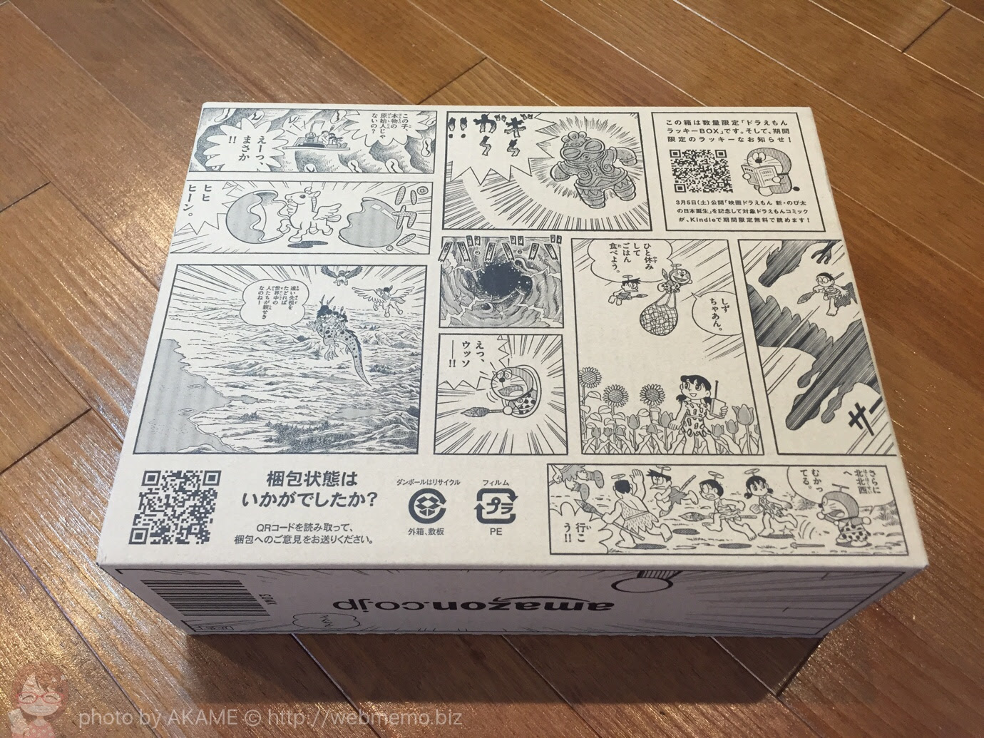 A Amazonの限定ドラえもんボックスが我が家に初めてやってきた 実物は凄く可愛い あかめ女子のwebメモ