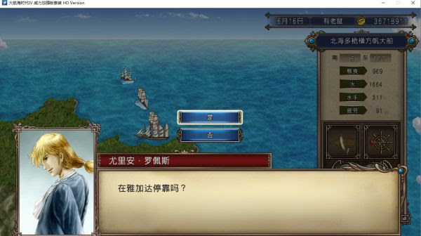大航海时代4威力加强版hd 李华梅全流程战报 游民星空gamersky Com