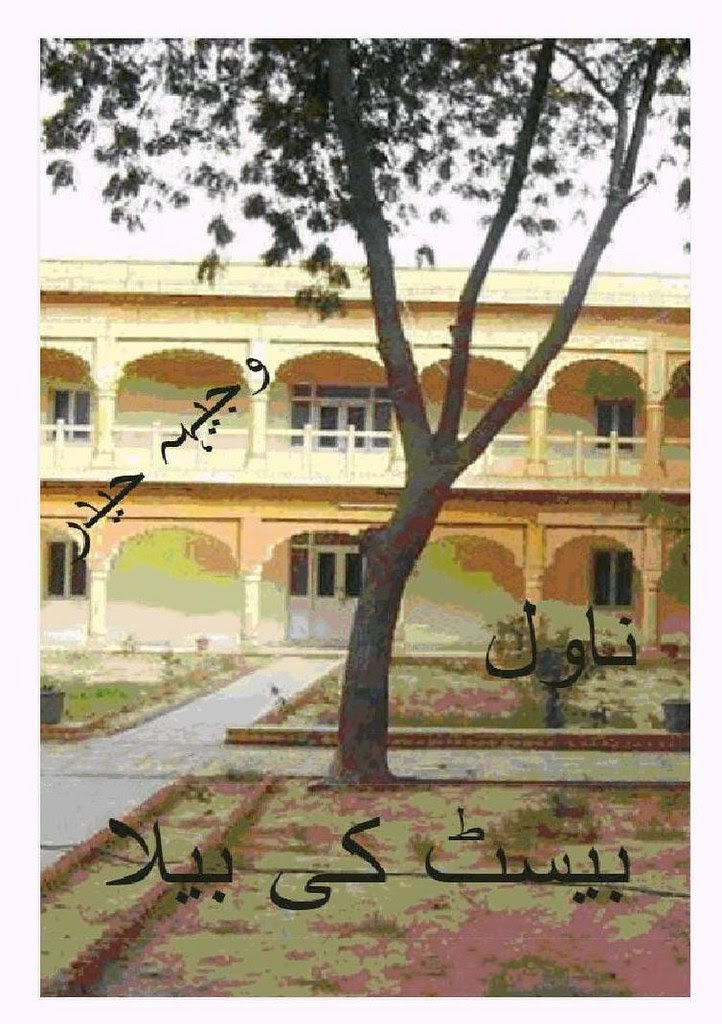 Beast Ki Baela Complete Novel By Wajeeha Haider