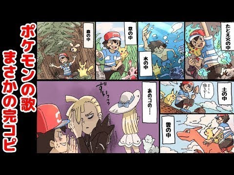 ポケモン 四 コマ 漫画