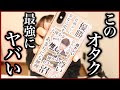 選択した画像 スマホ ステ���カー 挟む アニメ 126603-スマホ ステッカー 挟む アニメ