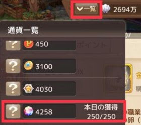 ガイア石の入手方法と使い道 Enjoy Gamers