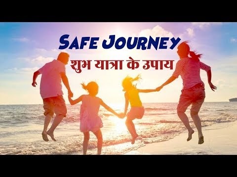 घूमने जा रहे हैं तो रुकिए पहले ये बातें जरूर जान लीजिये ||  Subh Yatra K...